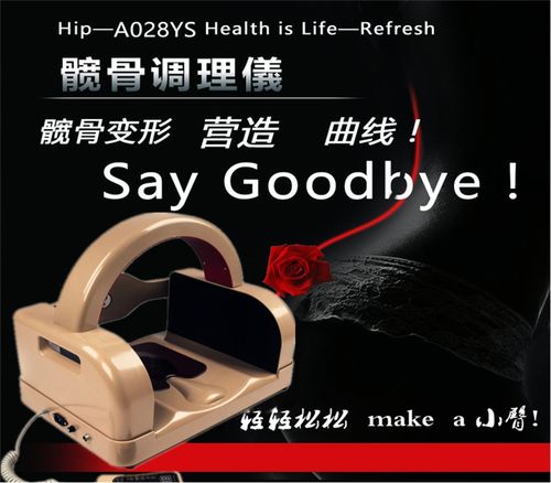 商铺 供应信息 产后髋骨仪的好处来电咨询,欣美工厂直销
