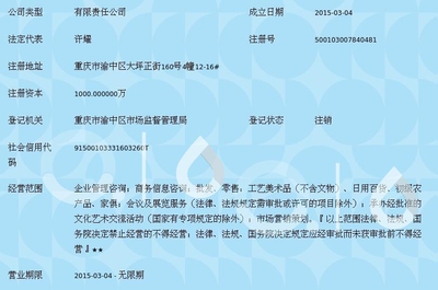 重庆广晟企业管理咨询