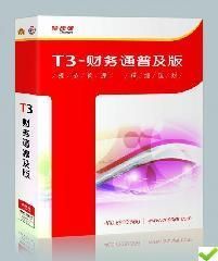 泰安泰捷广告信息公司 专业财务软件咨询，赋能企业数字化转型